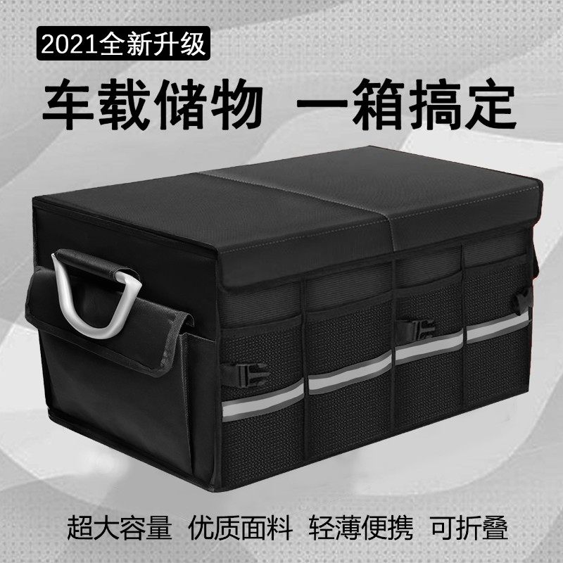 汽车后备箱收纳箱折叠车用储物箱置物箱车载好物车内用品大全实用