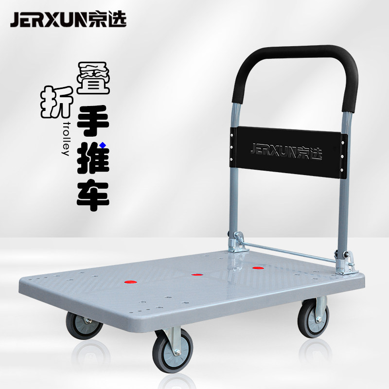 平板车折叠手推推多功能仓库搬运车小车车装修搬家大号手拉车