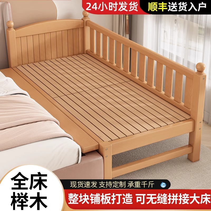 榉木儿童拼接床母子床高护栏大床边大人可睡加宽床全实木床婴儿床