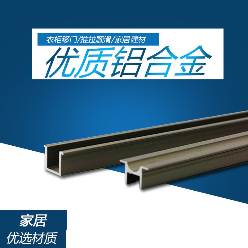 衣柜门移门滑轨滑槽 上下柜门 柜门移门道轨 趟门吊滑,基础建材,吊滑,淘宝优惠券,粉丝福利购,淘宝优惠卷