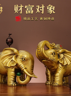 铜象摆件一对财福对象吉象吸水象吸财大象客厅桌面家居铜器摆件