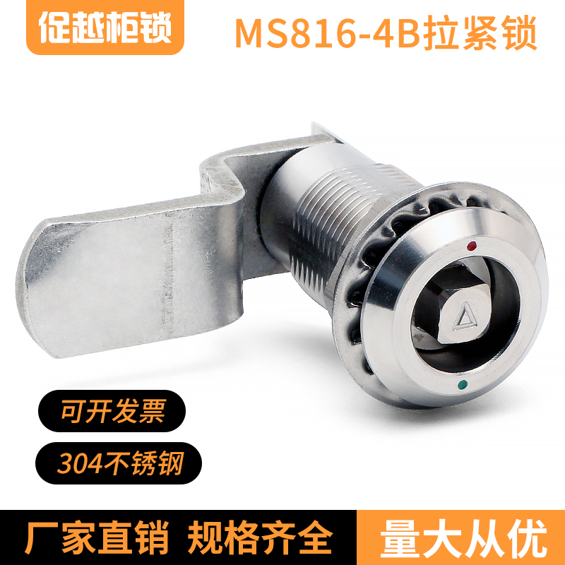 生久MS816-4B带伸缩迫紧锁 304不锈钢工业设备箱柜门锁加长转舌锁