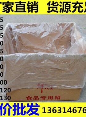 PO平口袋大号70*0C0只低压袋磨砂白色半透明纸箱内膜防