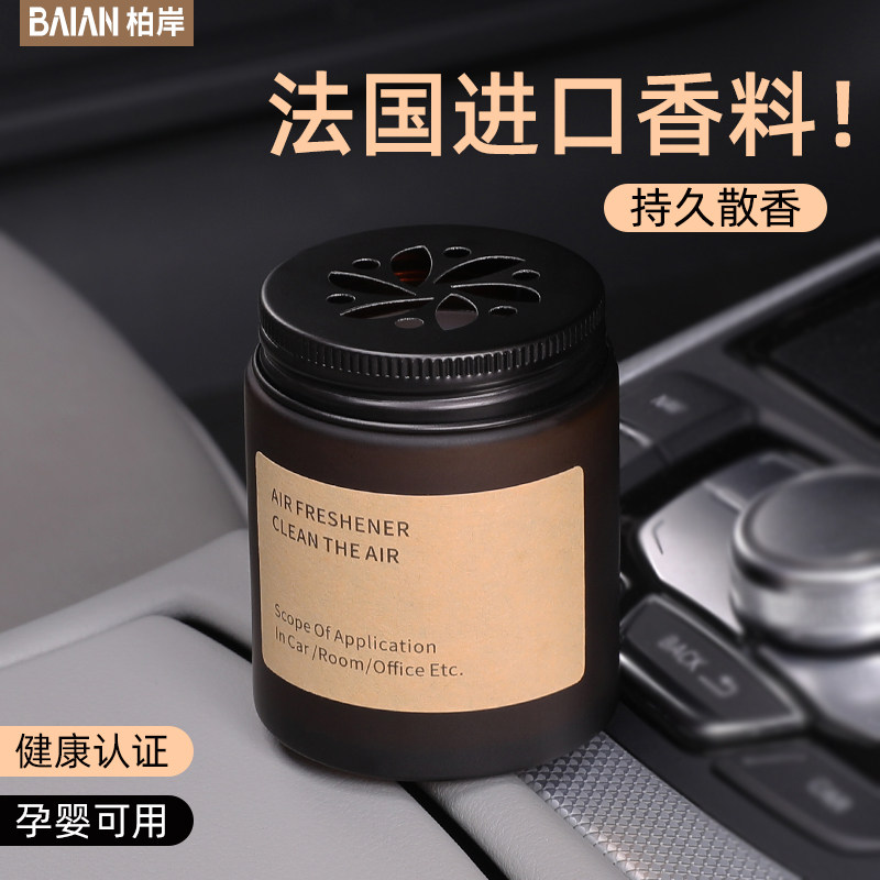 固体香膏车用摆件汽车车内桂花男