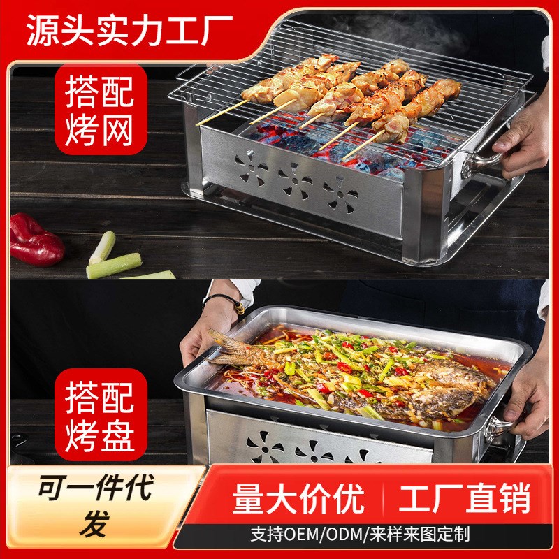不锈钢烤鱼炉家用木炭商用碳烤酒精炉架子海鲜大咖盘长方形烤鱼盘
