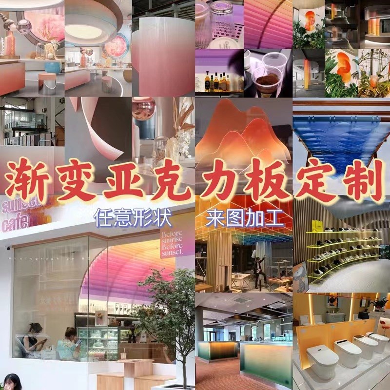 渐变色磨砂亚克力板定制广告招牌吧台隔断透光装饰板异形热弯加工