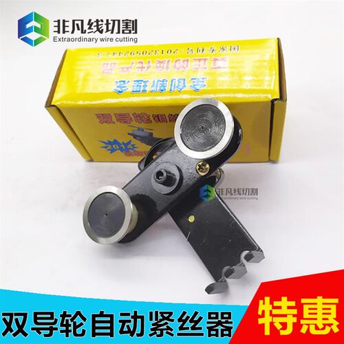线切割自动紧丝器配件高精度恒力机械式钼丝弹力松紧器寿命长通用