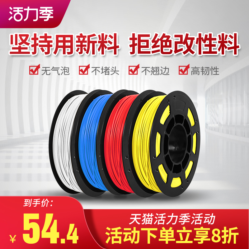 创想打印耗材hcp.打印材料g  g 打印笔笔材料打印机耗材直发