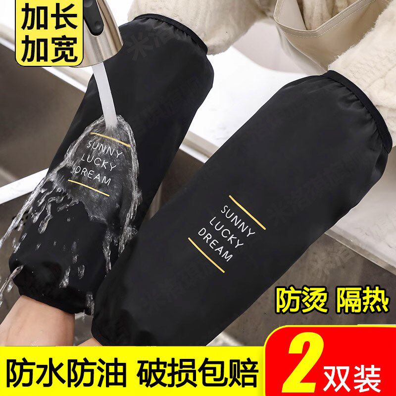 防水袖套女款厨房专用秋冬季新款加长款防污耐脏男士工作护袖