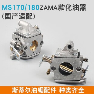 S油锯化油器Z新款 链锯 S70伐木锯化油器老款