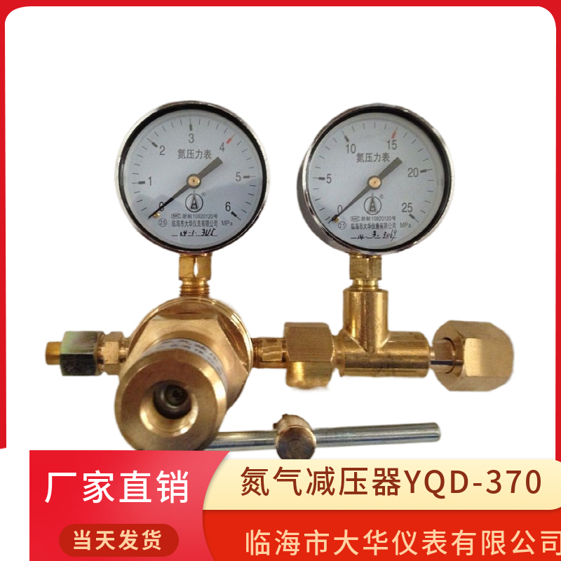 氮气减压器YQ70型65Pa大华仪表高压减压表