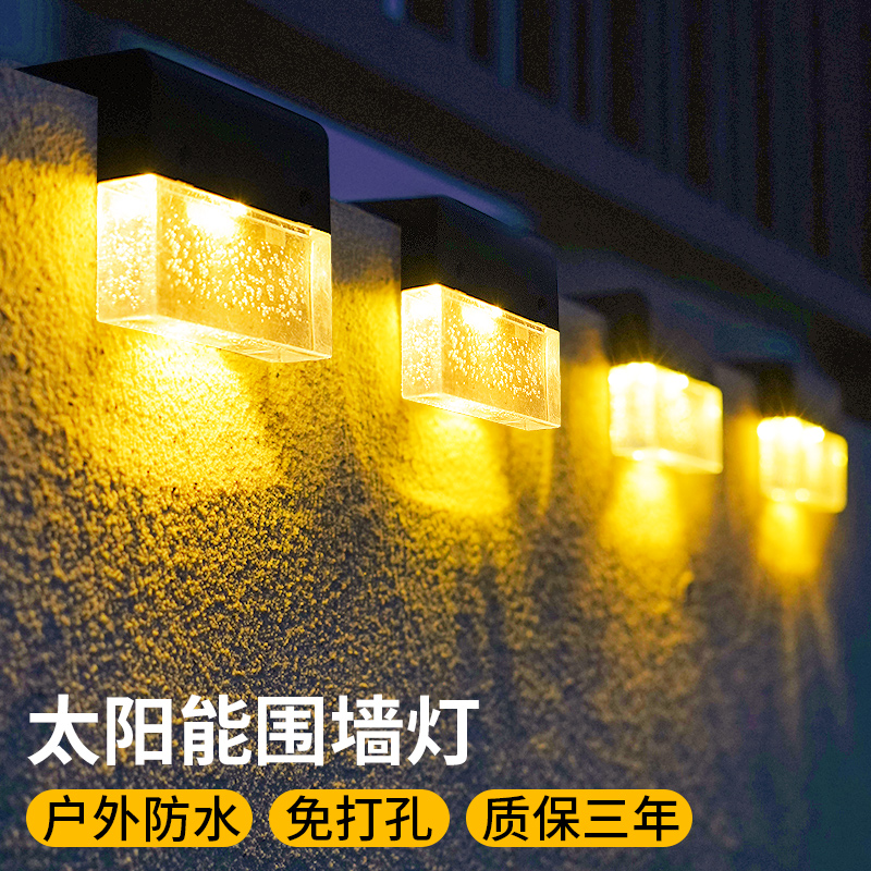 太阳能户外灯庭院造景布置家用阳台氛围装饰露台花园院子围墙壁灯