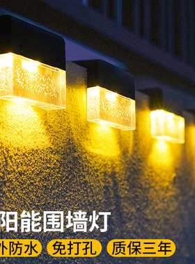 太阳能户外灯庭院造景布置家用阳台氛围装饰露台花园院子围墙壁灯
