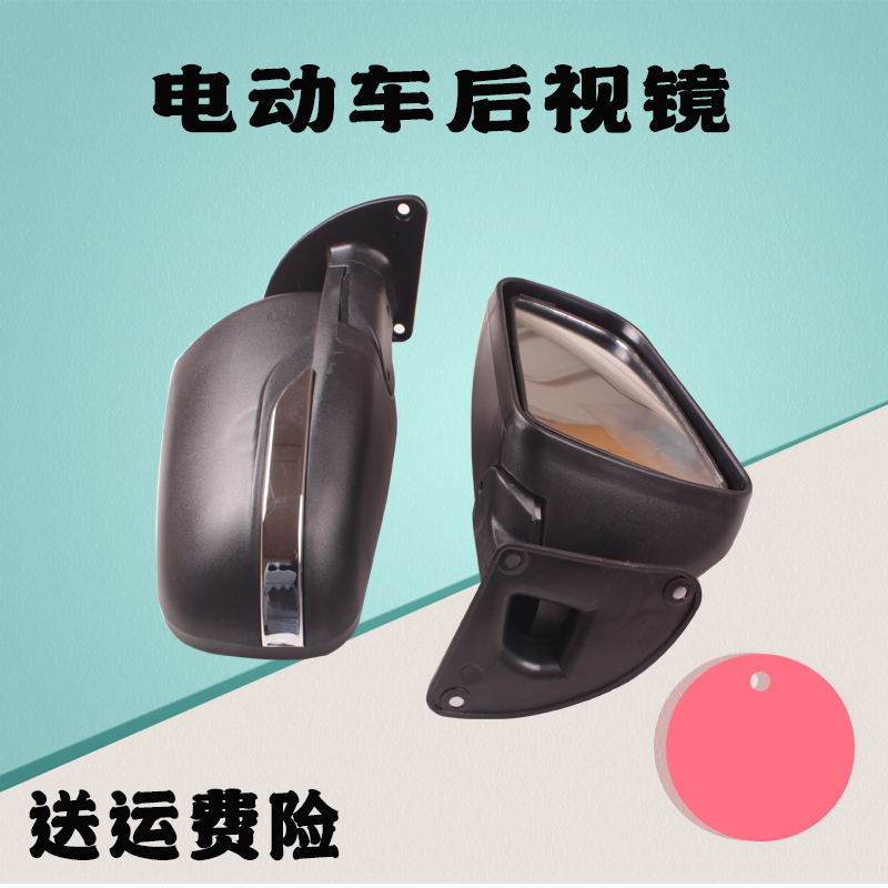 金迪A电动封闭三轮车后视镜反光镜海宝V可篷车后视镜反光镜