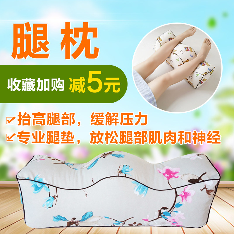腿脚枕头垫腿部床上大小腿睡眠抬高垫抬架孕妇老人睡觉,居家布艺,靠垫/抱枕,淘宝优惠券,粉丝福利购,淘宝优惠卷