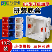 暗盒只装 预埋合线盒子 线盒开关盒 6型通用 墙壁开关底盒