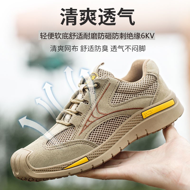 劳保鞋男款秋季透气轻便软底防砸防刺穿绝缘6V工地电工鞋安全鞋