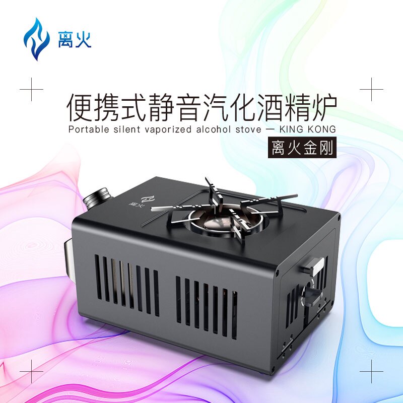 户外防风便携汽化酒精炉家用取暖摩旅房车露营自驾野钓爆炒收纳炉