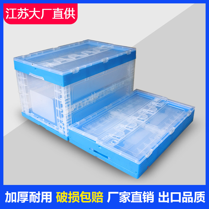 加厚内料透明折叠筐带盖塑倒式折叠箱多功能箱物流运输箱周转筐箱
