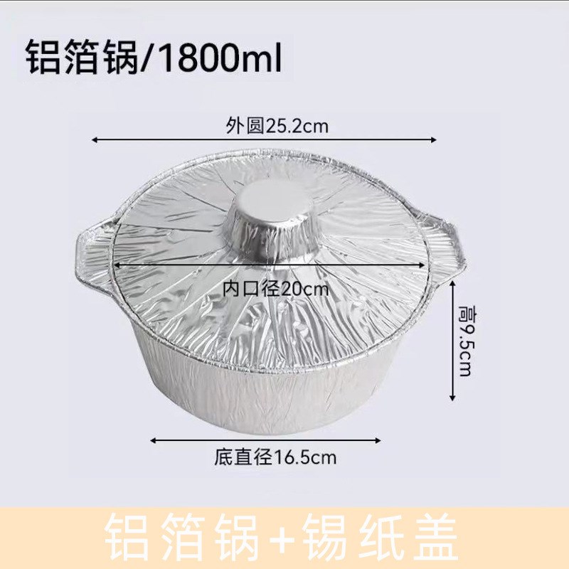 一次性锡纸锅烤鱼火锅锡纸盒打盒外卖大号锡纸餐盒野餐铝箔锅碗