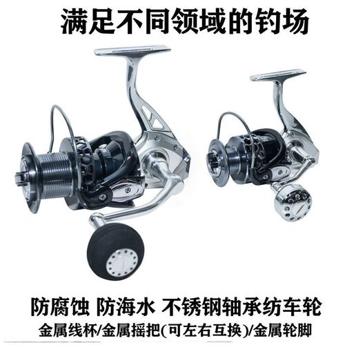 全金属鱼线轮防海水不锈钢轴承纺车轮渔轮海钓远投锚鱼路亚海杆轮