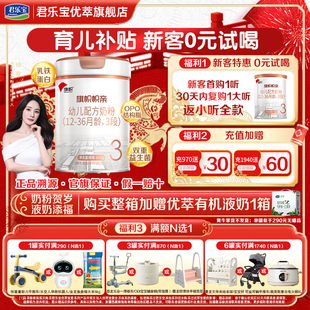 旗帜帜亲3段12-36个月幼儿乳铁蛋白DHA益生菌配方牛奶粉800g*1