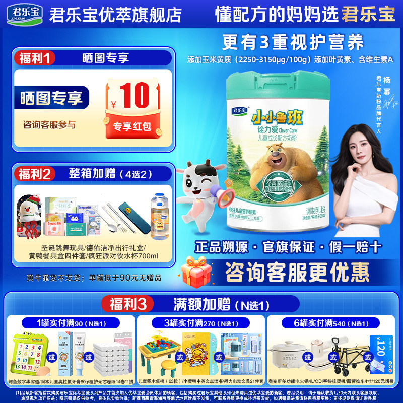 咨询优惠】小小鲁班诠力爱800g