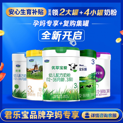 咨询了解】君乐宝生育补贴