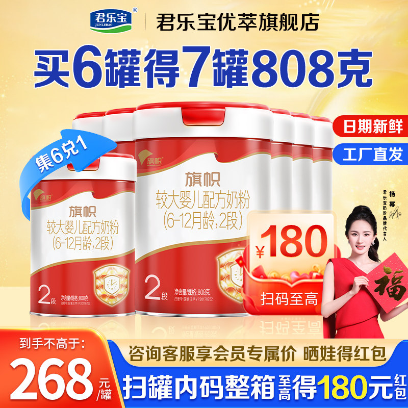 整箱更优惠】旗帜红钻2段6罐