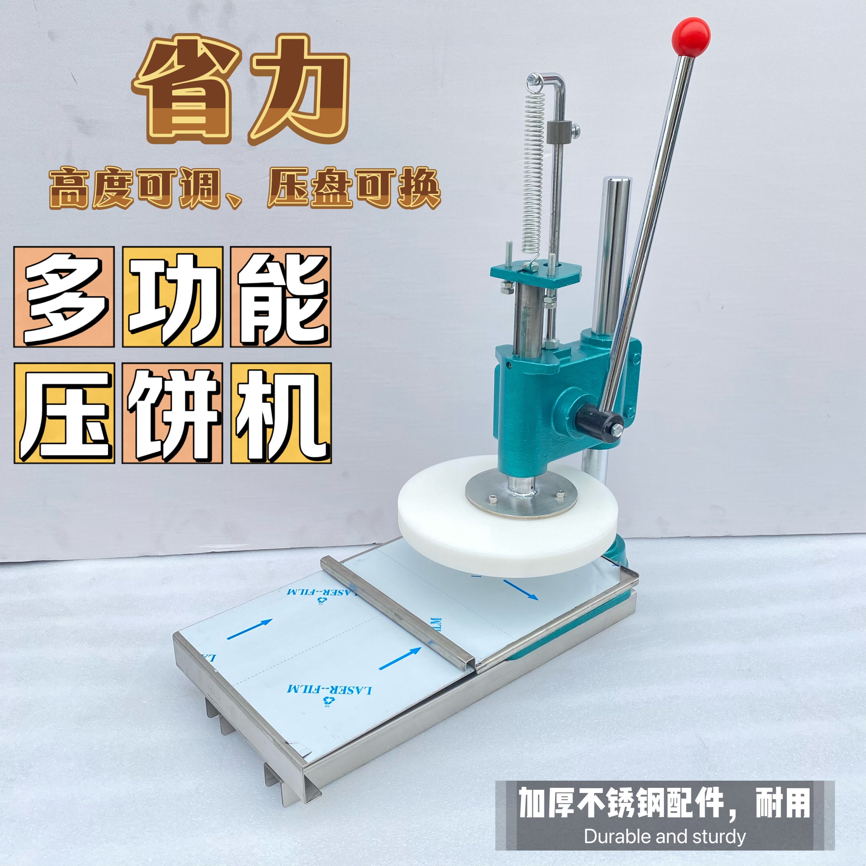 压饼机手动手抓饼葱油面团压拍扁肉饼披萨面糍粑肉夹馍年糕玉米饼