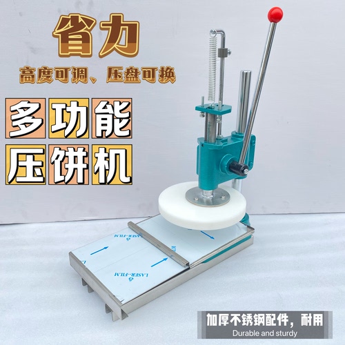 压饼机手动手抓饼葱油面团压拍扁肉饼披萨面糍粑肉夹馍年糕玉米饼