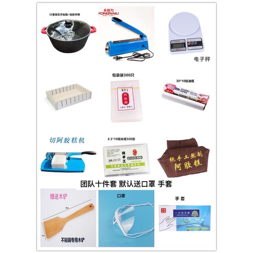熬阿胶糕全套工具专用套装阿胶不粘锅模具制作冷却定型盘切刀