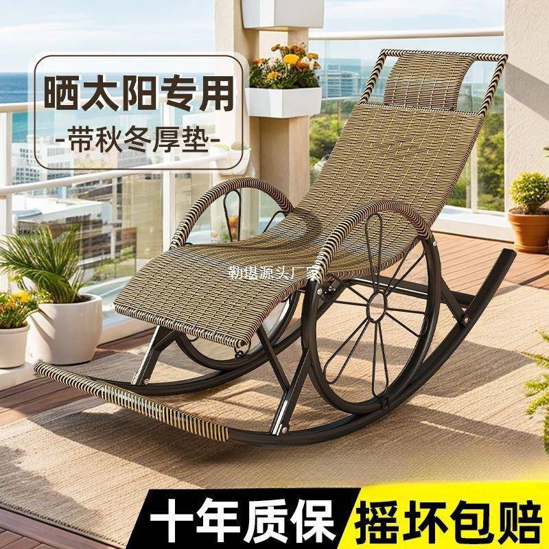阳台家用躺椅休闲懒人午休逍遥椅大人客厅午休老人摇椅藤椅摇摇椅