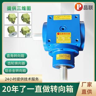 齿轮减速机直角换向箱HD09 E十字换向器齿轮箱