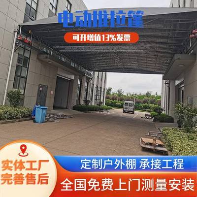 大跨度电动推拉棚工厂架空轨道伸缩雨篷移动仓库棚楼顶遮阳棚