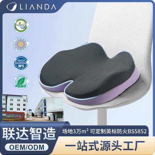 新款办公室坐垫护腰久坐不累神器透气椅子护臀垫记忆棉坐垫