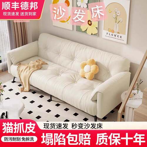 可折叠沙发床大象耳朵猫抓皮客厅小户型一体两用懒人沙发奶油云朵