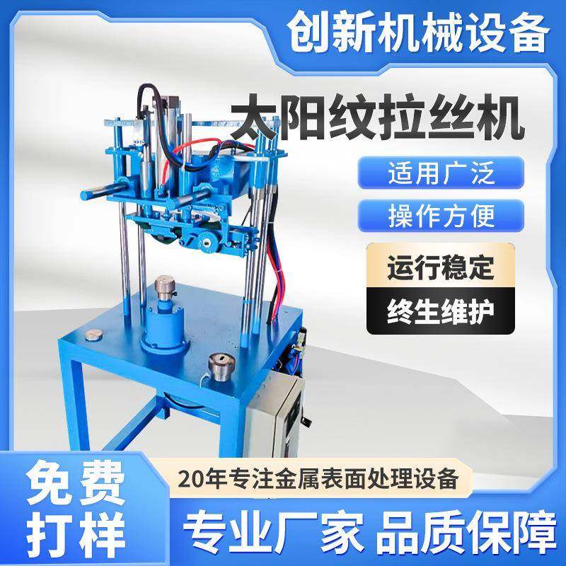 拉丝机铝合金不锈钢产品CD纹机圈纹外圆纹同心纹自动铝材加工,居家布艺,入户地垫,淘宝优惠券,粉丝福利购,淘宝优惠卷