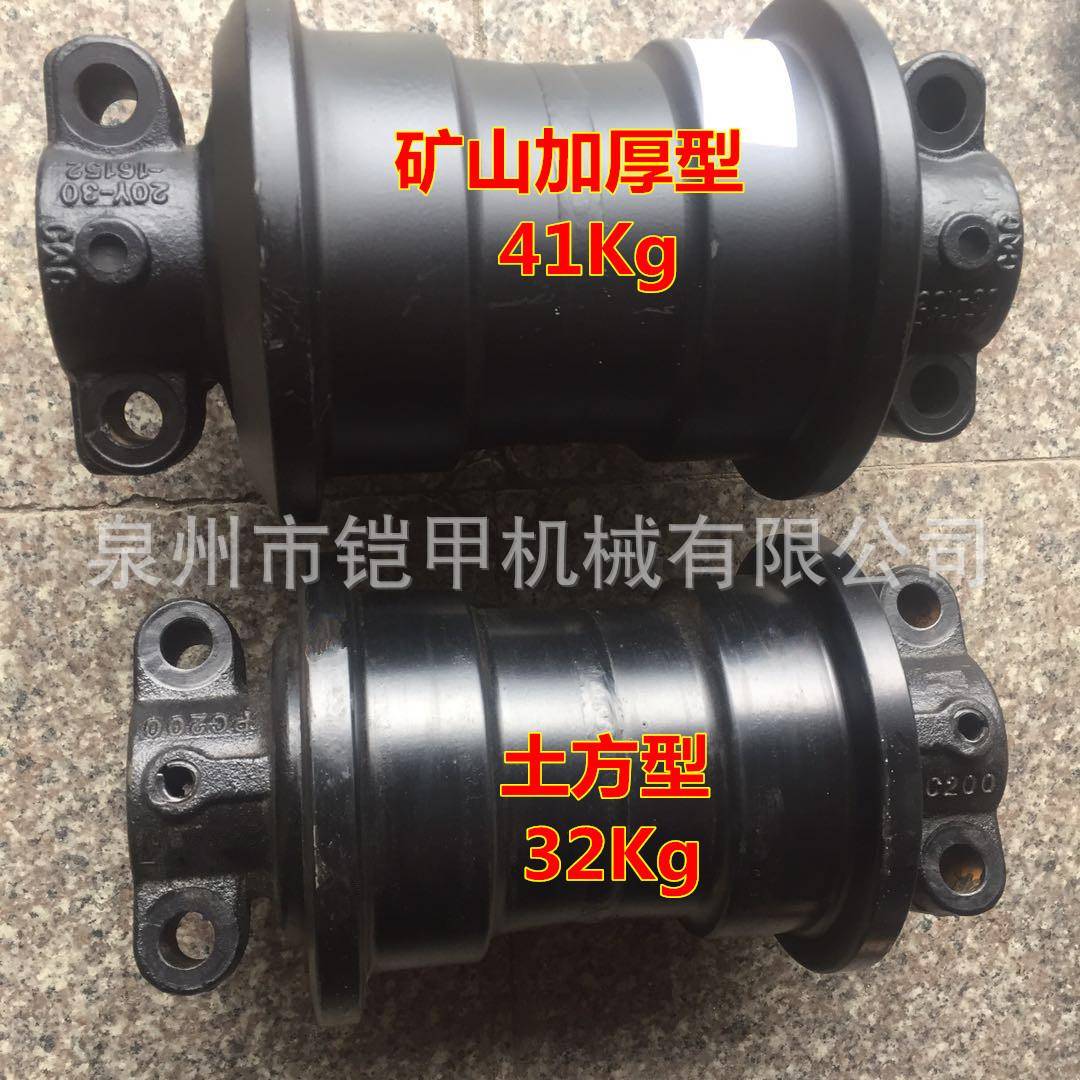 小松PC200/210/220/240支重轮矿山加重加厚型41公斤TRACKROLLER