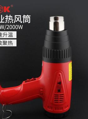 TGK-8716/8716E热风筒1600W/2000w热风枪数显可调恒温风筒贴膜
