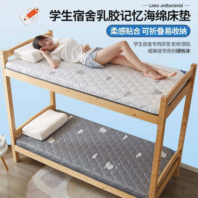 小牛乳胶乳胶记忆海绵床垫家用榻榻米双人软垫学生宿舍单人床垫子,居家布艺,入户地垫,淘宝优惠券,粉丝福利购,淘宝优惠卷