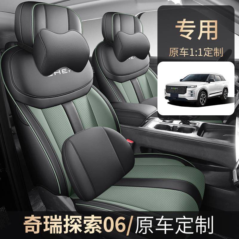 奇瑞探索06坐垫专车专用全包围奇瑞探索06座椅套四季通用汽车座套