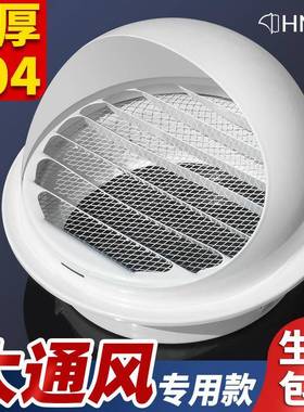 白色新风系统管罩排风防雨防风帽外墙透气帽通风系统不锈钢风帽