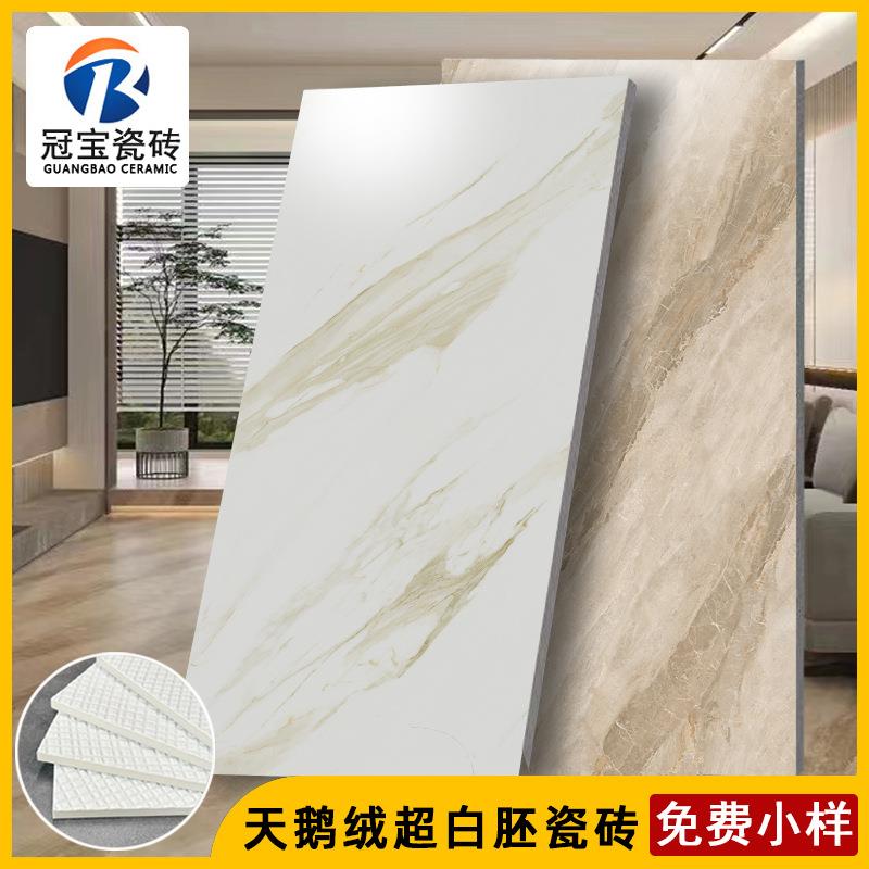 超白胚加白瓷砖900x1800天鹅绒复刻釉大板通体大理石地砖墙砖背景