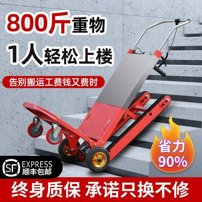 电动爬楼梯机新型全自动超静音履带式上下楼神器载重物搬货搬运车,家庭/个人清洁工具,地垫,淘宝优惠券,粉丝福利购,淘宝优惠卷