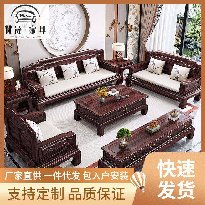 组合全套沙发小户型新中式实木沙发客厅实木沙发茶几双人沙发方几,居家布艺,入户地垫,淘宝优惠券,粉丝福利购,淘宝优惠卷