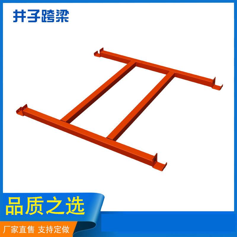 供应井子梁加厚横杠跨梁工字梁格挡拉带重型货架支撑田子梁