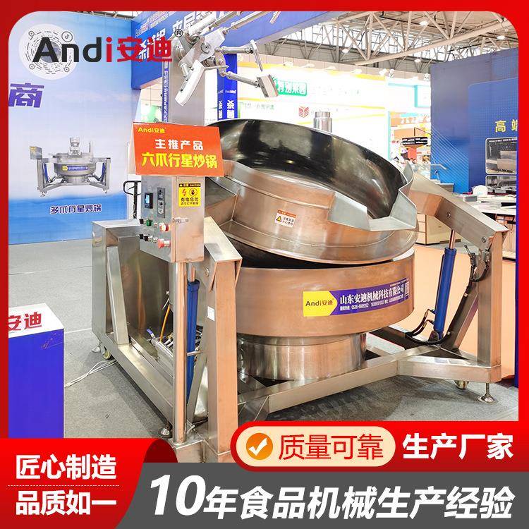 中央厨房全自动炒菜机调味品炒制设备坚果核桃仁自动翻炒锅