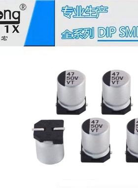 VT铝电解电容50V47UF8X6.2供货全系列可支持定制