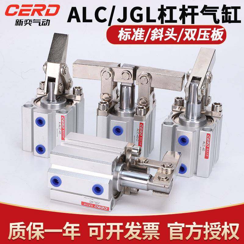 ALC杠杆气缸气动小型压紧下压夹具JGL25/32/40/50/63/80模具摇臂,居家布艺,入户地垫,淘宝优惠券,粉丝福利购,淘宝优惠卷